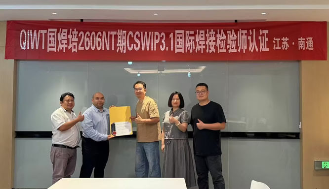 TWISEA授予QIWT国焊培“2025年度最佳合作伙伴” TWISEA授予QIWT国焊培“2025年度最佳合作伙伴”